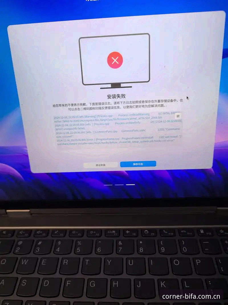 揭秘必发体育官网中文官方主页官方入口安装失败的真正原因